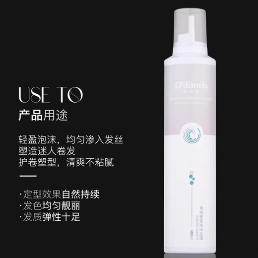 Odimi Odimi Bundle Sculpting Foam Hair Wax Light and Refreshing Coil Shaping Natural Flush Long-lasting Sculpting Men and Women Foam Hair Wax