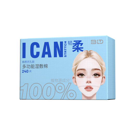 Beautyblend Wet Compress Cotton, stretchable, thin, breathable, water-saving cotton pads for face application, cotton, no opening, 240 pieces/box