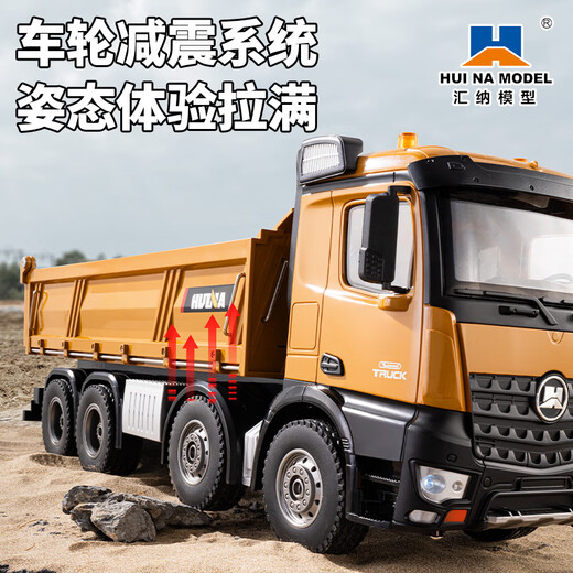 
Zhouge remote control large truck large dump truck transport truck boy dump truck model alloy engineering vehicle children electric vehicle Titan class heavy-load remote control dump truck a set of rechargeable batteries