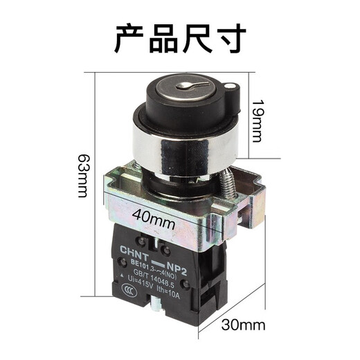 Chint (CHNT) push button switch NP2 series self-reset push-type knob flat knob rotation emergency stop self-locking control mushroom head NP2-BE101 key button two-position self-locking one normally open
