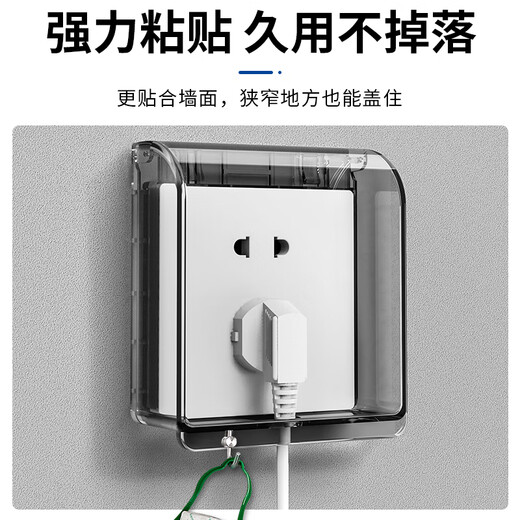 International Electrician Type 86 socket waterproof box self-adhesive switching power supply protective cover splash-proof box bathroom toilet socket waterproof cover black and transparent - one waterproof box