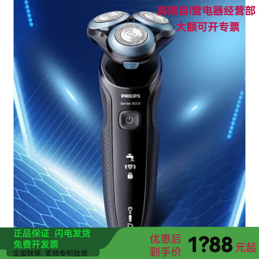 飞利浦电动剃须刀S6670男士充电式刮胡刀水洗胡须刀升级S684 S6670[精彩限定礼盒套装]_含