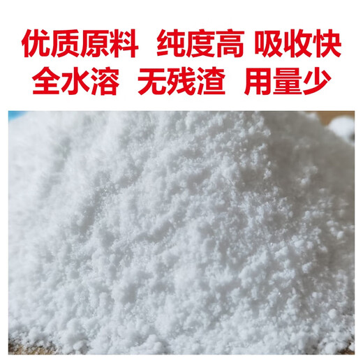 Huaneng fish protein peptide, large element water-soluble fertilizer, fertilization for fruit trees and vegetables, drip irrigation fertilizer, compound fertilizer, organic water-soluble fertilizer, balanced 20-20-20, 5kg per pack