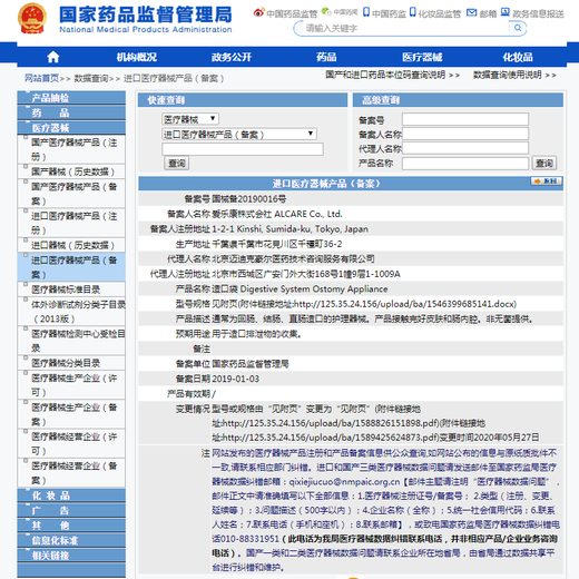 爱乐康二件式凸面底板一盒五个造口底盘固定开口不可裁剪（不含袋子） 12124 FC36-50