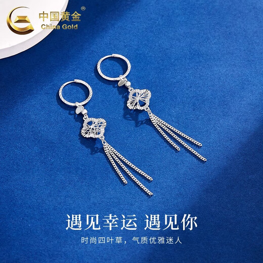 China Gold (CHINA GOLD) PT950 platinum four-leaf clover tassel earrings for women new platinum Valentine's Day birthday gift for girlfriend and wife Platinum four-leaf clover tassel earrings about 3.9g