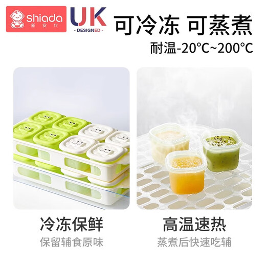 Xin'an Dai complementary food frozen grid baby complementary food box separates and separates meat paste soup baby silicone supplementary food mold Xueyanbai 50ml*4 [can be frozen/steamed (free tray)]
