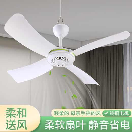 Lianxing bed small ceiling fan household silent fan mosquito net special small dormitory small fan hanging high wind three-blade diameter 105cm suitable for 8-10m