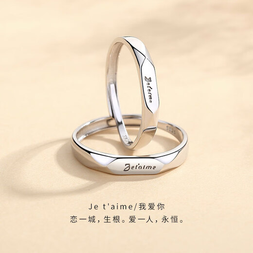 PT950 platinum couple rings, a pair of I love you platinum ring, Valentine's Day birthday gift for girlfriend, light luxury romantic French pair ring