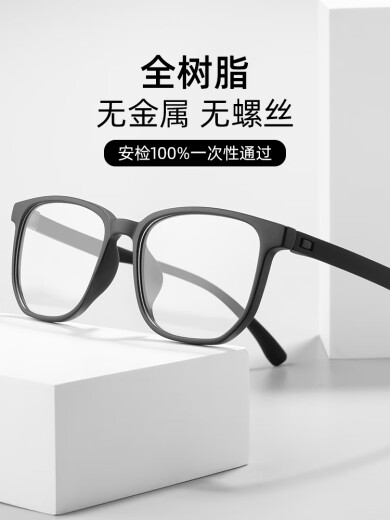 米顿眼镜（MIDUN）监狱眼镜看守所专用无金属螺丝眼镜框男可配近视有度数全塑料黑色 6625TR磨砂黑色 [蔡司视特耐]镜框+1.67防蓝光