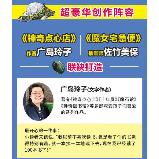 Dangdang authentique Livres pour enfants, boutique de dim sum magique set complet 21 volumes, vol. 12345, 1-4 5-8, 9-12, 13-16, 17-20, version chinoise simplifiée du livre d'images littéraires, «Waits and Grocery Store», Livres parascolaires pour les élèves des écoles élémentaires, Magic Stone Museum 4 Volumes