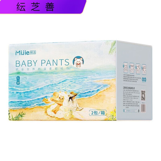 咪洁（MIJIE）拉拉裤婴儿透气尿不湿新生儿尿布湿宝宝夏季干爽成 纸尿裤S码80片