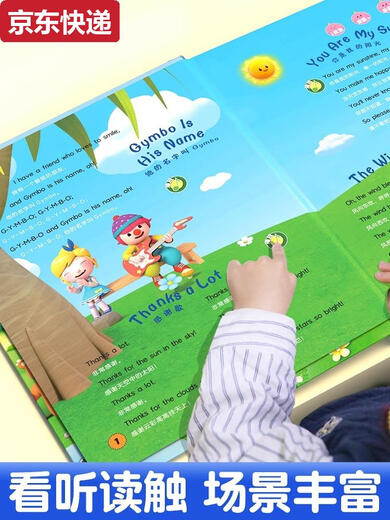 宝宝有声书玩具儿童早教点读学习机儿歌音乐英语念童谣发声书 2册经典英文儿歌100首+三字经弟