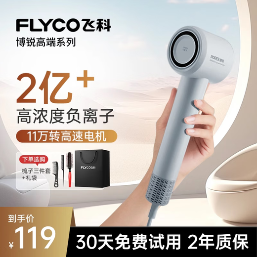 POREE Feike POREE high-speed hair dryer household negative ion hair care high wind quick-drying hair dryer birthday gift Feike POREE PH1652 high-speed hair dryer space gray