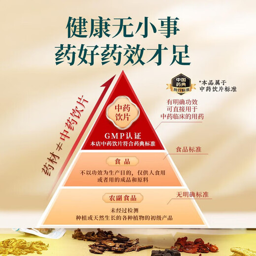 草晶华破壁草本 中药三七破壁颗粒饮片 散瘀止血 消肿定痛 【5罐】破壁三七（20袋/罐）