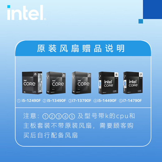 英特尔（Intel）英特尔酷睿 13代CPU处理器 分期免息白条可选台式机处理器 盒装CPU 13代i7-13790F 盒装【五年质保】 白条6期分期