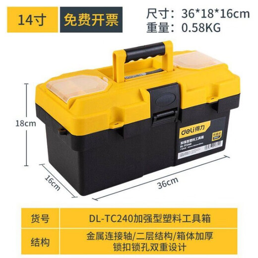 Deli Hardware Tool Box Storage Box Set Car Repair Tool Electrician Home Portable Large Industrial Grade Empty Box 12-inch Reinforced Plastic Tool Box + Parts Box