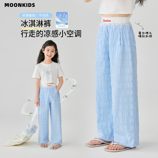 AMENCL女童阔腿裤夏季薄款儿童冰丝凉感休闲长裤女宝宝夏装宽松垂感裤子 两条装【15277蓝色+15276白色】 170 cm