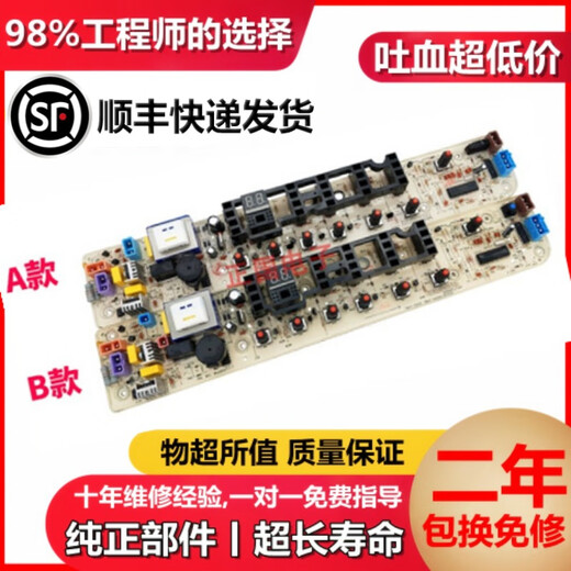 Convient pour machine à laver carte mère d'ordinateur TB75-8268H TB75-Q1098(S) accessoires de circuit imprimé type A sans prise unique garantie de deux ans