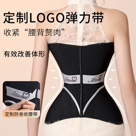 蜜桃杯高定闪电腰收腹束腰带女塑型收小肚子瘦腰塑腰夏季薄款腰封塑身衣 黑色 【2025新升级夏季透气款】 XL 【建议体重145-155斤】
