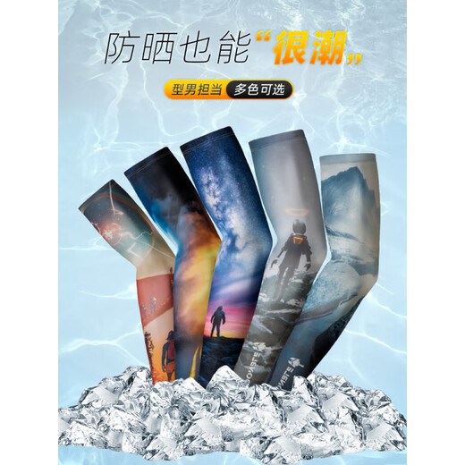 刘潮布冰袖防晒夏季冰丝套袖男士户外护臂骑行开车手套防紫外线透气袖套 1396冰袖 XXL