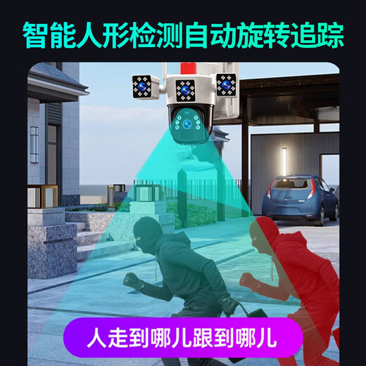 擎荣5G太阳能监控摄像头免流量无电无网超高清360度无死角带夜视全景全彩追踪户外防水无需wifi免插电 5G三镜头都能转+终身免费流量+15天循环录像 双太阳能板+AI智能追踪+远程语音对话+超高清像