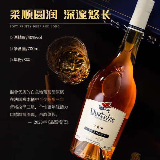 督格拉泽格鲁吉亚原瓶进口白兰地诞生地洋酒调酒基酒烈酒三星700mL1瓶