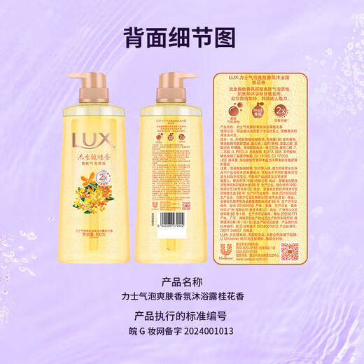 Lux ducha gel de gel burbuja fragancia gel de ducha gel blanco fragancia de durazno 690g + fragancia de osmanthus 690g