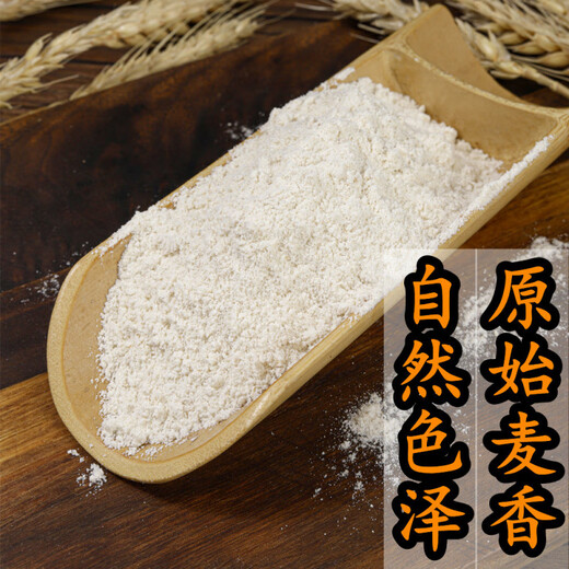 
Lu Beizezhi's new national standard flour gbt1355-2021 Farmer's self-grinding wheat flour has no additives [New national standard - refined powder] 5Jin [Jin equals 0.5 kg] (whole embryo)
