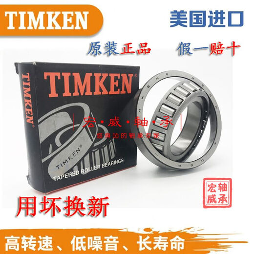 Lism American Timken Timken English Roller Bearing LM11949 10 Automobil -Hub -Getriebe