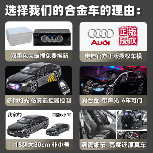 活石奥迪RS7车模1:18原厂合金汽车模型仿真限量版摆件手办男生日礼物 【奥迪正版授权】遥控钥匙礼盒装 纪念品退伍礼物2025火的玩具