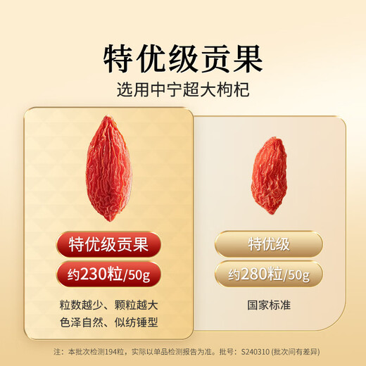 Tongrentang Brand Beijing Tongrentang Ningxia Zhongning Red Wolfberry Special grade free-to-wash guqi 210g