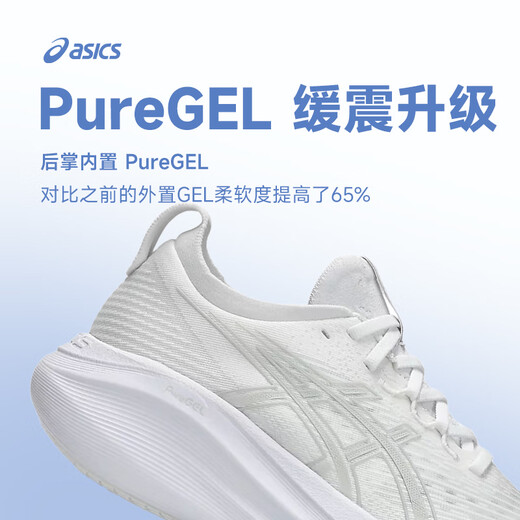 亚瑟士【Nimbus27】女款丨PureGEL缓震胶舒适透气耐磨回弹马拉松跑步鞋 1012B753-100 37.5