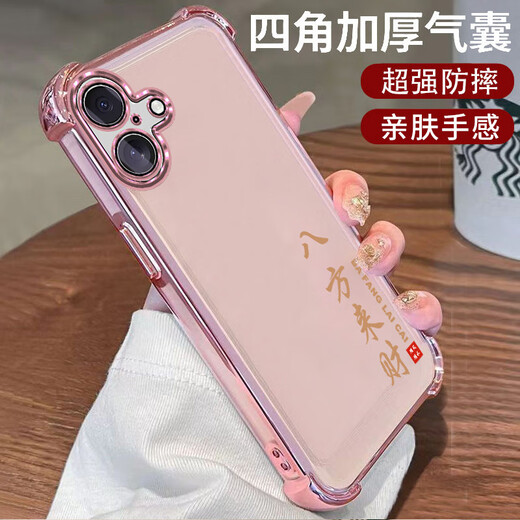 酷皓辰苹果16Plus手机壳iPhone16PLUS保护套A3291新款iPoneoi6pls全包男女款摔液态硅胶软超薄简约创意外 暗紫色-八方来财-送钢化膜 苹果16plus