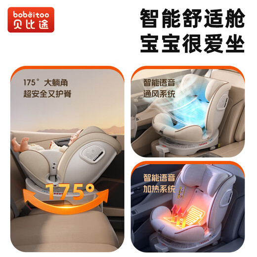 
BOBEITOO (BOBEITOO) BEIZI Child Safety Seat Car Smart Ventilation and Heating for Cars for Baby Cars 0-12 years old Can Sitting and Lying Flagship Smart Orange (Foldable Support Legs)