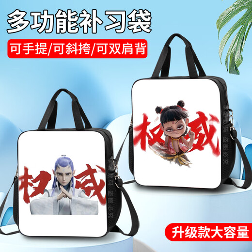 CHENGLIU NEZHA SAG TUTORIEL DE LA CAPPOSITION NEZHA: SAG DE MANUEL DE DÉVIL ENFANT NO EA SEA AO GUANG AO BING BING BACK TUTORAL SAG TUTORAL SAGLE SAG TORNOCIAL DU TIRORAL D15903