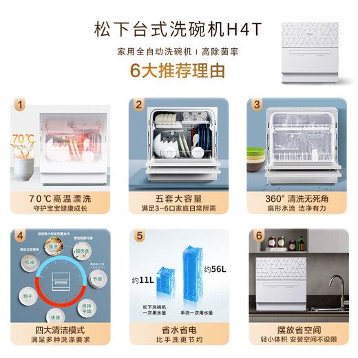 Panasonic National Subsidy Desktop Dishwasher 5 Sets 70 High Temperature Washing Cube High Efficiency Sterilization Convection Fresh Air Home Appliances NP-A6SWH4T Desktop Dishwasher NP-A6SWH4T