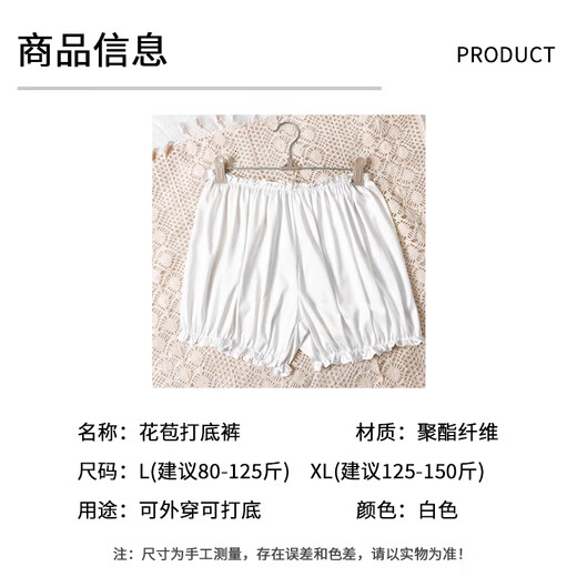 Kunsui Pumpkin Pants Leggings Women's Summer Safety Pants Flower Bud JK Wear Skirt Lantern Shorts to Prevent Lighting and Can Be Weared Out Thin White Flower Bud Leggings 1 Pair (Recommended 80-125 Jin Jin is equal to 0.5 kg)