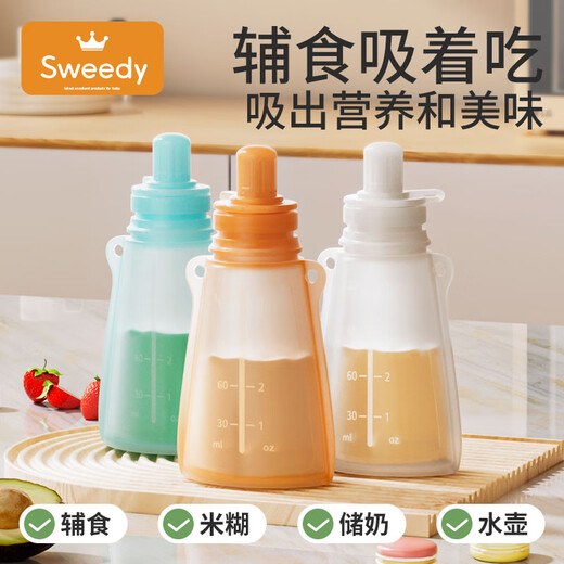 史维迪婴儿辅食袋奶瓶硅胶软勺宝宝挤压式米糊果泥袋神器吸管母乳保鲜袋 活力橙果泥吸吸辅食袋 120ML