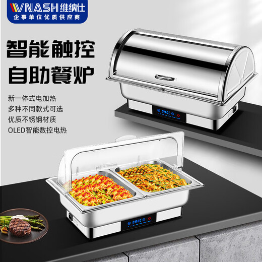 Venus stainless steel buffet stove digital display temperature adjustment transparent cover all-steel cover Buffy stove electric heating insulation stove
