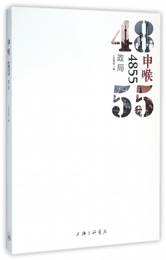
Shinho 4855 (Political situation)