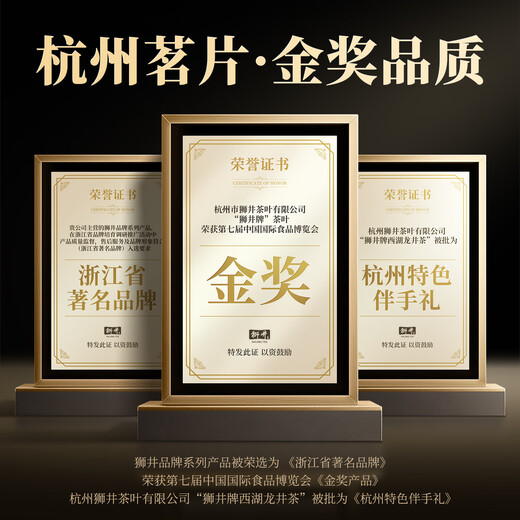 
West Lake Shijing Mingqian Special Longjing 2025 New Tea Gift Box 250g Green Tea High-end Festival Gift Gift for Elders