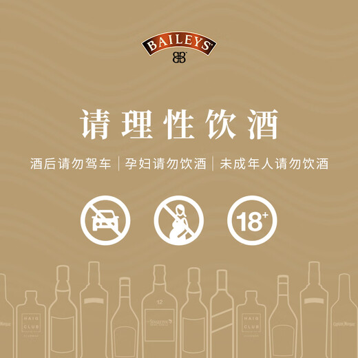 百利（Baileys）甜 奶油原味奶酒 力娇酒配制酒利口酒 500ml 爱尔兰进口 调酒基酒