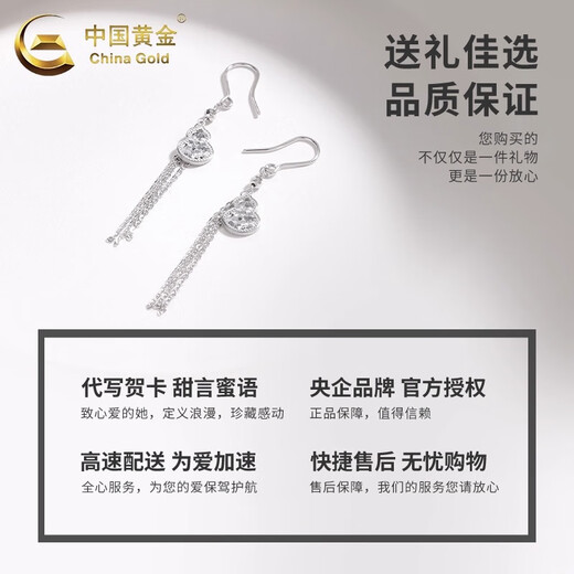 China Gold (CHINA GOLD) PT950 platinum tassel ear hooks for women, high-end, light luxury, niche platinum gourd ear hooks, birthday gifts for girlfriends PT950 platinum gourd tassel ear hooks, about 4.4g