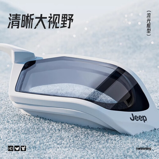 Jeep泳镜男款高清防雾防水近视带度数女专业潜水游泳眼镜 茶白色