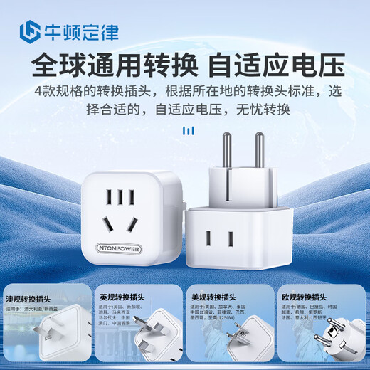 Newton's Law European Standard Conversion Plug Multi-Country Travel Socket/Converter Suitable for Korea/Russia/France/Germany Italy/Spain/Greece/Vietnam, etc. 2 jacks