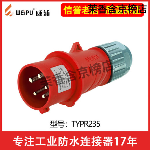 TYPR285 Aviation Industry Plug Inclined Socket Male and Female Connector 16A32A5 Core Light/Concealed Light Installation 16A5 Core Light Installation TYPR6623 Socket