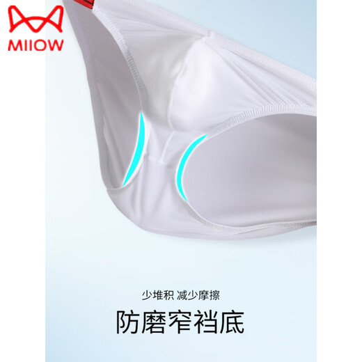 Catman (Miiow) Sous-vêtements masculins Men's Ice Silk Low-Waist étroit Thumb 2025 Nouveau short ultra-mince ultra-mince blanc + noir + bleu royal 3 l recommandé 100-120jin [Jin est égal à 0,5 kg]