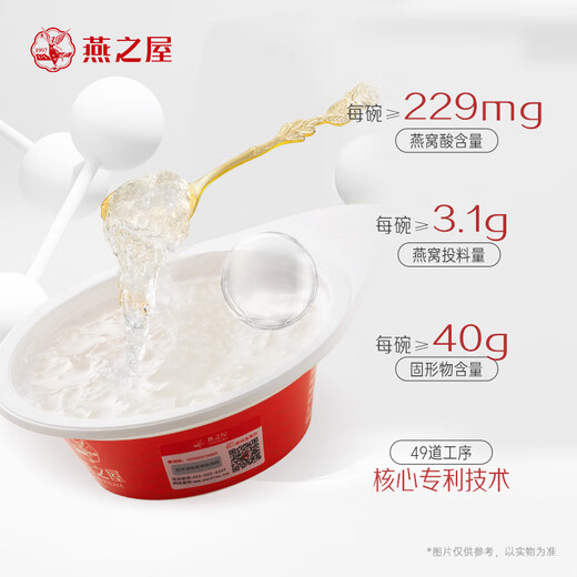 Swallow's House Bowl Instant Rock Sugar Nest Regalo para los ancianos Xiaojing Bowl 108G*30 Bowl Beat Family Box
