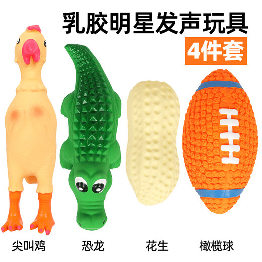 HELLOJOY dog toy, latex, sound-resistant, bite-resistant, self-stimulating, relieving boredom, puppy, corgi, large dog, pet dog supplies