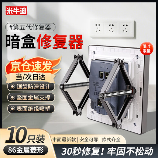 Miniudi cassette repairer 86 diamond socket switch holder wire box repair and repair tool 86 metal diamond repairer in a pack of 10